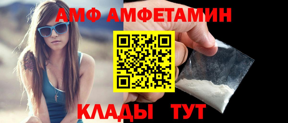 Амфетамин Розовый  Вход с VPN  Амфетамин  Моздок 