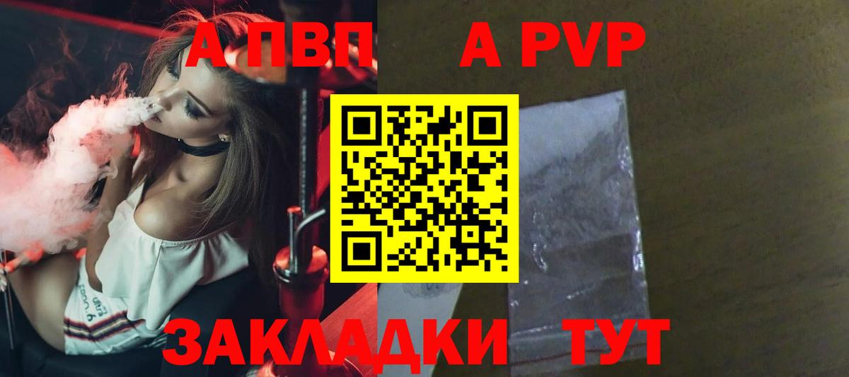 Alfa_PVP Соль Моздок