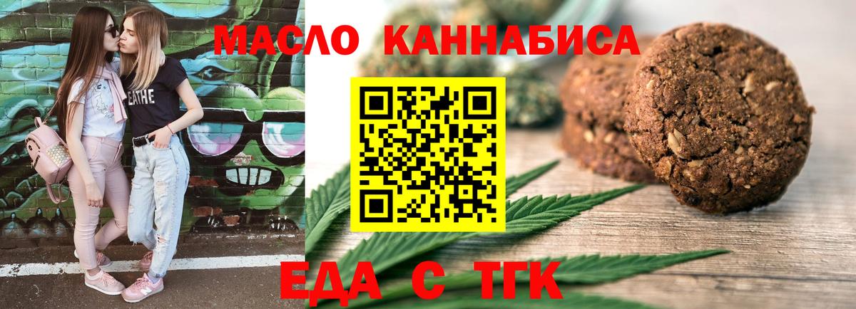 Canna-Cookies марихуана Моздок