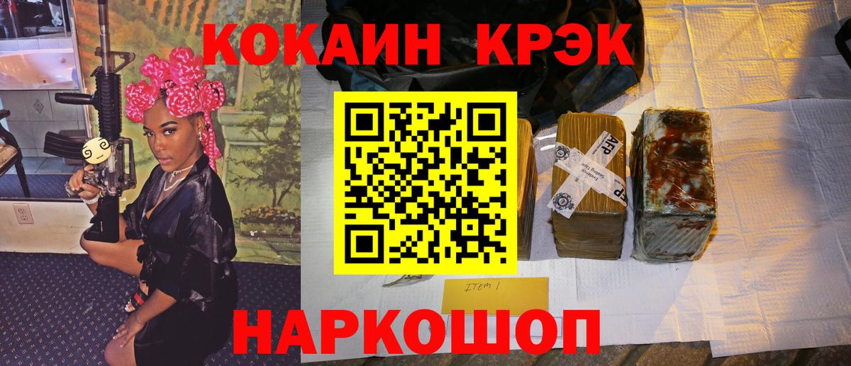 Cocaine 99%  Вход с VPN  наркотики  Моздок 