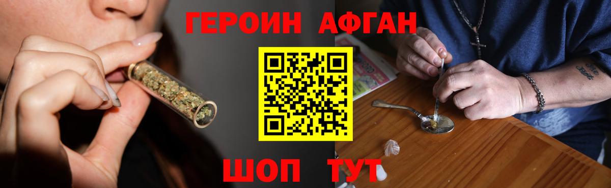 Героин гречка  Героин  Моздок  Вход с VPN 