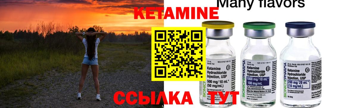 Моздок  КЕТАМИН ketamine  Вход с VPN 