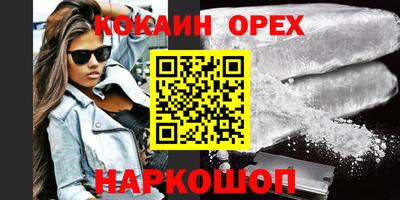 бутик Белореченск