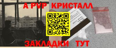 стафф Брянск