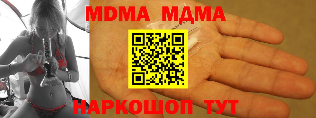 МДМА VHQ Моздок
