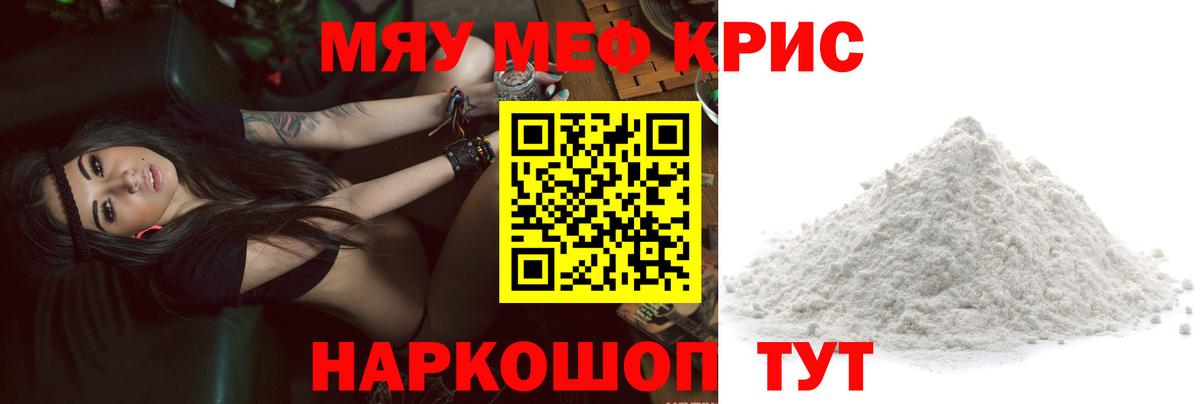 МЕФ VHQ  Вход с VPN  МЕФ VHQ  купить наркоту  Моздок 