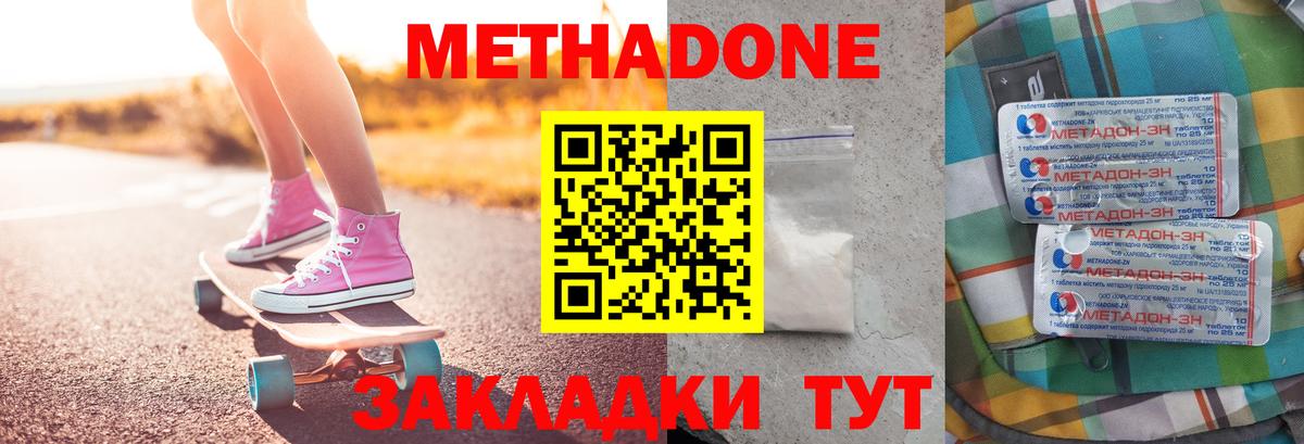 гидра зеркало  МЕТАДОН белоснежный  Вход с VPN  Моздок 