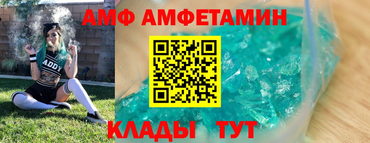 Первитин  МЕТАМФЕТАМИН витя  Вход с VPN  Моздок 