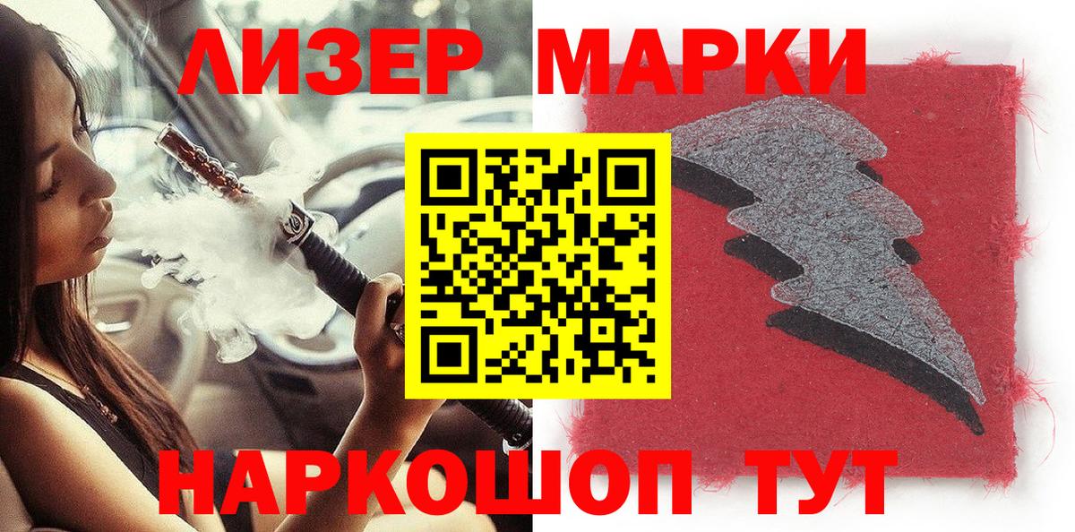 Моздок  Наркотические марки 1500мкг  Вход с VPN  Наркотические марки 1500мкг 