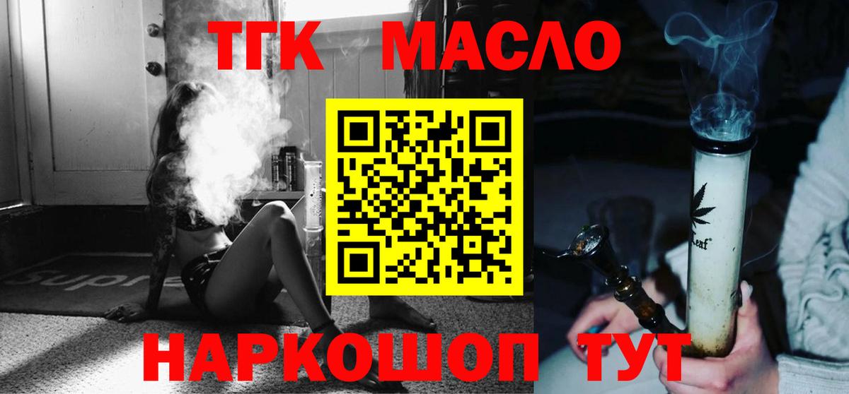 ТГК вейп Моздок