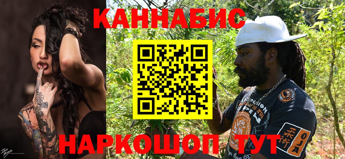 Канабис THC 21% Моздок