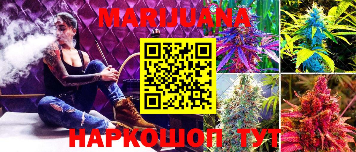Моздок  Каннабис Bruce Banner  Шишки марихуана MAZAR  Вход с VPN 